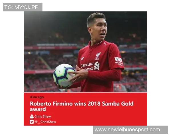 菲尔米诺坦言拒绝皇马邀请因非首选球员身份