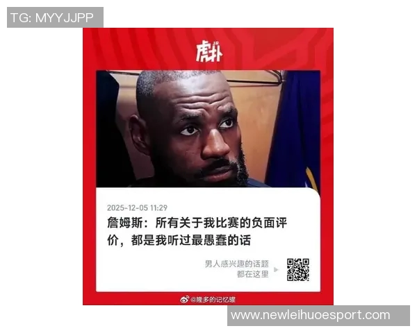 拉拉维亚称赞詹姆斯无私助攻八村塁得分展现团队精神