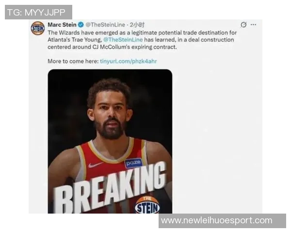 美记分析：奇才若接收特雷杨需老鹰附加选秀权或年轻球员